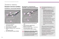 Страница 218