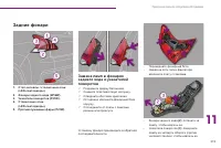 Страница 221