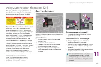 Страница 231