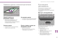 Страница 235
