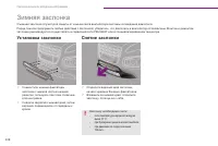 Страница 240