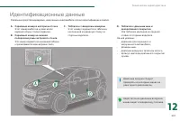 Страница 249