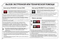 Страница 252