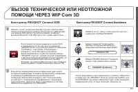 Страница 253