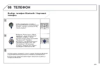 Страница 283