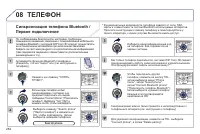 Страница 284