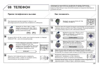 Страница 287