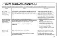 Страница 293