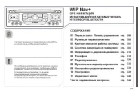 Страница 299