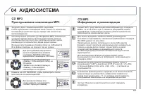 Страница 359