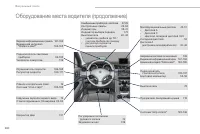Страница 382