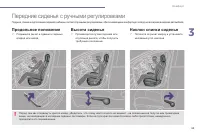 Страница 67