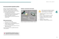 Страница 81