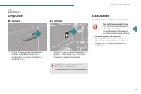 Страница 87