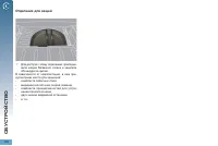 Страница 112