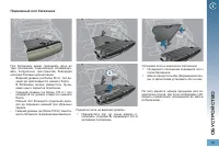 Страница 113