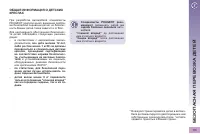 Страница 115
