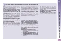 Страница 121