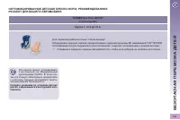 Страница 123