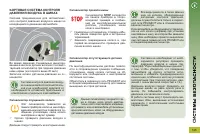 Страница 127