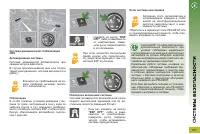 Страница 129