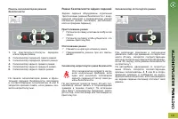 Страница 133