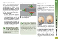 Страница 135