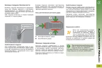 Страница 137