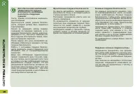 Страница 138
