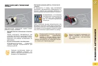 Страница 139