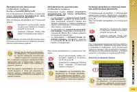 Страница 141