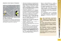 Страница 143