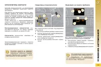 Страница 151