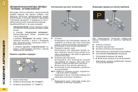 Страница 160
