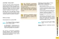 Страница 163