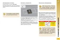 Страница 165