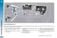 Страница 172
