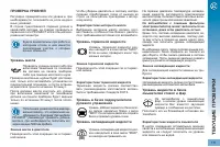 Страница 173