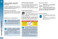 Страница 174
