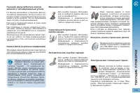 Страница 175