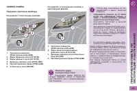 Страница 187