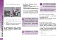 Страница 200