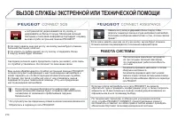 Страница 216