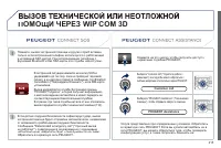 Страница 217