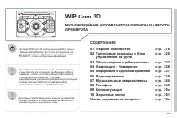 Страница 219
