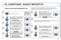 Страница 235