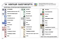 Страница 236