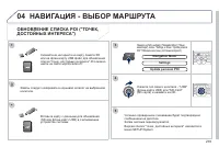 Страница 237