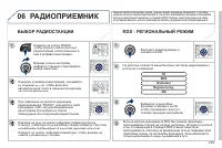 Страница 241