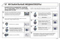 Страница 243